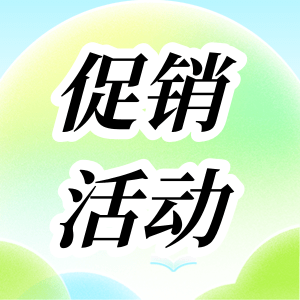 活動促銷 | RT&qPCR性價比之王套餐，火熱來襲！
